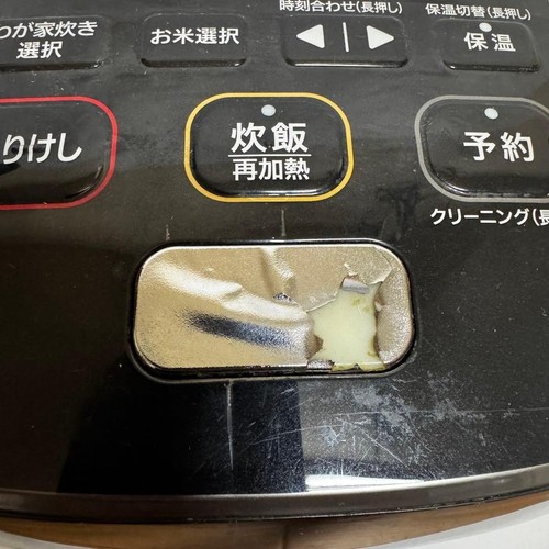 Zojirushi pressure rice - pressure, ih